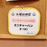 拉麺 そらたつ - 