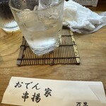 ざっくばらん - 