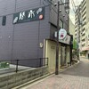 闇市 塚口店