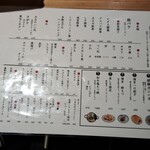 焼き鳥 マルコ - 