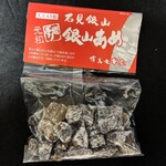 有馬光栄堂 - 