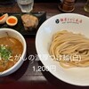麺屋とがし 本店
