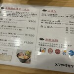 メンヤダモンデ - 