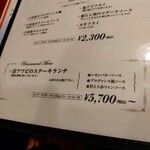 レストラン　クレール - メニュー