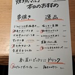 焼き鳥 マルコ - 