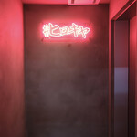 #ヒロキヤ六本木 - 店内