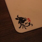 焼肉うしごろ - 