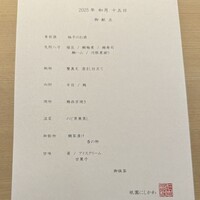 祇園 にしかわ - 