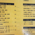 好公道の店 金鶏園 - いただいたメニューにはなんと日本語バージョンもあって日本からの観光客にも対応されてます。
      