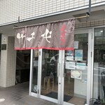 中華そば 竹千代 - 