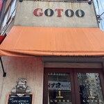 洋食 GOTOO - 