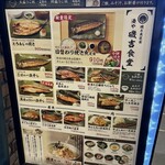 大衆食堂 てんぐ大ホール 銀座ナイン店 - 