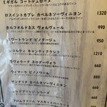 Charcoal Dining るもん - 