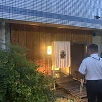 割烹 藤 - 