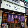 イザカヤ ツキヤ 津田沼店