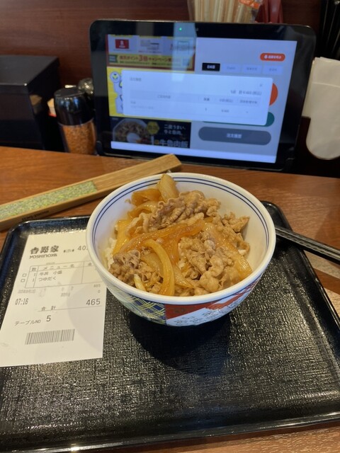 Yoshinoya Kintetsu Hachio Eki Mae Ten photo 2
