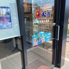 松屋 浦安富士見店