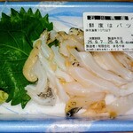 丸山鮮魚店 - 白バイ貝　598円