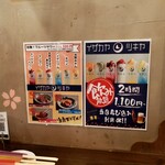 イザカヤ ツキヤ - 