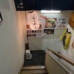 らーめん一郎 - 