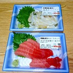 丸山鮮魚店 - 購入品です。