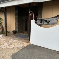 利心 - 