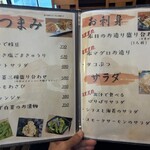 居酒屋 なのはな - 夜メニュー