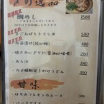 居酒屋 なのはな - 〆の逸品メニュー 焼きおにぎりチョイス