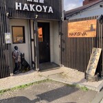 居酒屋 ハコヤ - 