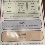 居酒屋 ハコヤ - 