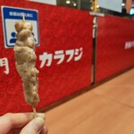 カラフジ - 