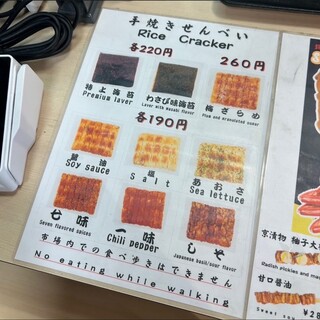 寺子屋本舗 - 