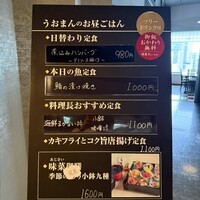 割烹 うおまん 中之島店 - 