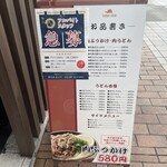 麺処 綿谷 - メニュー