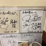 よね崎地酒地魚旬菜 - 川島さんのあった