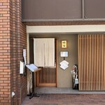 鰻家 - 