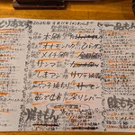 嬉々 わらまさ - 