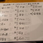 嬉々 わらまさ - 