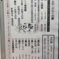 八べえ - 