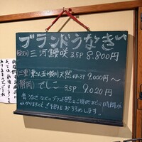 八べえ - 
