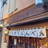 おでんとお蕎麦居酒屋 じんべえ - 暖簾