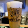 みんなのクラフトビールバル両国・蔵前