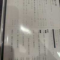 炭焼うな富士 白壁別邸 - 