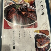 炭焼うな富士 白壁別邸 - 