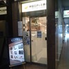 神田江戸ッ子寿司 スマートレーン北口店