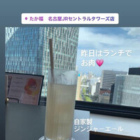 たか福 名古屋JRセントラルタワーズ店  - 