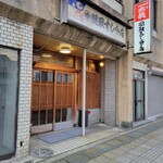 関取寿し - 