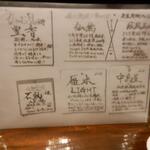 静音 - メニュー