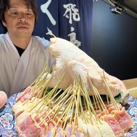 飛鳥くら田 - 