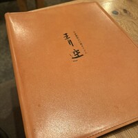 自家製粉石臼挽きうどん 青空blue 本店 - 
